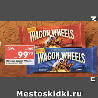 Акция - Печенье Wаgon Wheels