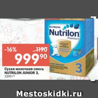 Акция - Сухая молочная смесь Nutrilon Junior 3
