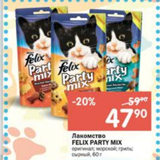 Акция - Лакомство FELIX PARTY MIX