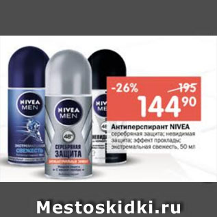 Акция - Антиперспирант NIVEA