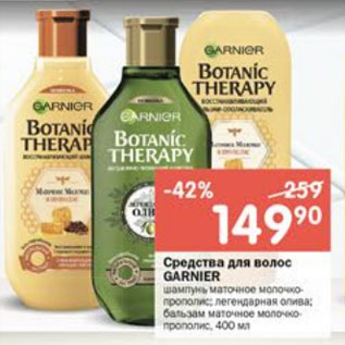 Акция - Средства для волос Garnier