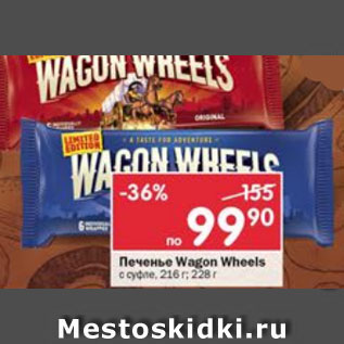 Акция - Печенье Wаgon Wheels