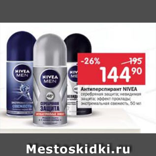 Акция - Антиперспирант NIVEA