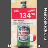 Магазин:Перекрёсток,Скидка:Пиво Peroni