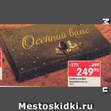 Магазин:Перекрёсток,Скидка:Набор конфет Осенний вальс