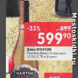 Магазин:Перекрёсток,Скидка:Вино Martini