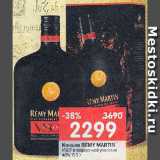 Магазин:Перекрёсток,Скидка:Коньяк Remy Martin