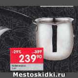 Магазин:Перекрёсток,Скидка:Кофеварка