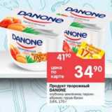 Магазин:Перекрёсток,Скидка:Продукт творожный Danone 3,6%