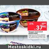 Магазин:Перекрёсток,Скидка:Продукт творожный Даниссимо 5,1-5,8%