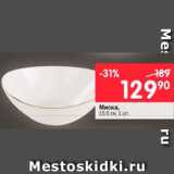Миска 12,5см