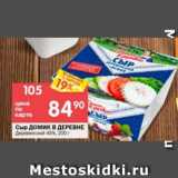 Магазин:Перекрёсток,Скидка:Сыр Домик в деревне 45%