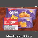 Магазин:Перекрёсток,Скидка:Печенье Milka