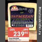 Магазин:Перекрёсток,Скидка:Сыр ИЧАЛКИ Пармезан 36%