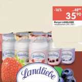 Магазин:Перекрёсток,Скидка:Йогурт Landliebe 1,5%