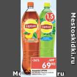 Магазин:Перекрёсток,Скидка:Напиток Lipton