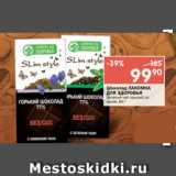 Магазин:Перекрёсток,Скидка:Шоколад Лакомка для здоровья