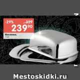 Магазин:Перекрёсток,Скидка:Масленка