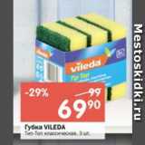 Магазин:Перекрёсток,Скидка:Губка кухонная Vileda