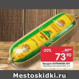 Магазин:Перекрёсток,Скидка:Продукт БУРЕНКИН ЛУГ

плавленый копченый 40%