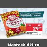 Магазин:Перекрёсток,Скидка:Творожная масса КРАСАВА с курагой; с изюмом 23%