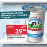 Магазин:Перекрёсток,Скидка:Продукт сметанный АЛЬПИЙСКАЯ КОРОВКА

20%