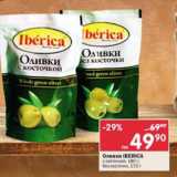 Магазин:Перекрёсток,Скидка:Оливки Iberica