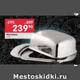 Масленка