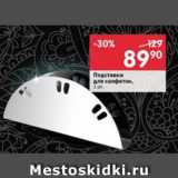 Подставка для салфеток