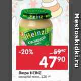 Магазин:Перекрёсток,Скидка:Пюре Heinz