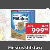 Магазин:Перекрёсток,Скидка:Сухая молочная смесь Nutrilon Junior 3