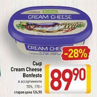 Акция - Сыр Cream Cheese Bonfesto