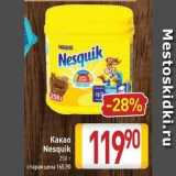 Билла Акции - Какао Nesquik 