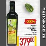 Магазин:Билла,Скидка:Масло оливковое BILLA 