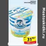 Магазин:Пятёрочка,Скидка:СМЕТАНА ПРОСТОКВАШИНО