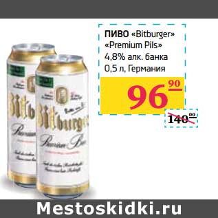 Акция - Пиво "Bitburger" "Premium Pils" 4,8% алк банка