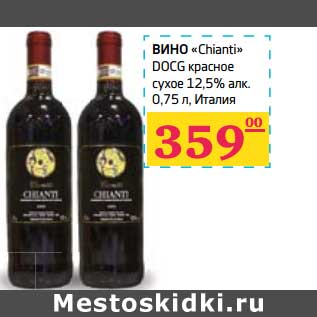 Акция - Вино "Chianti" DOCG красное сухое 12,5% алк