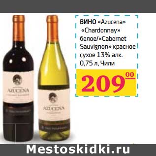 Акция - Вино "Azucena" "Chardonnay" белое/"Cabernet Sauvignon" красное сухое 13% алк