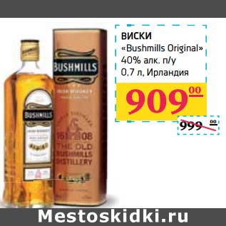 Акция - Виски "Bushmills Original" 40% алк n/у