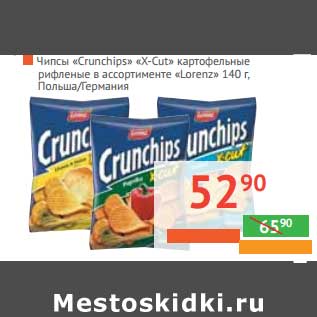 Акция - Чипсы "Crunchips X-Cut" картофельные рифленые "Lorenz"