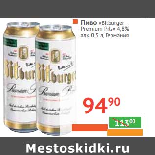 Акция - Пиво "Bitburger" "Premium Pils" 4,8% алк