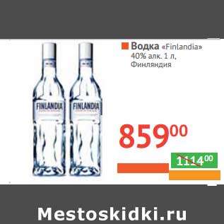 Акция - Водка "Finlandia" 40% алк