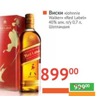 Акция - Виски "Johnnie Walker" "Red Label" 40% алк n/y