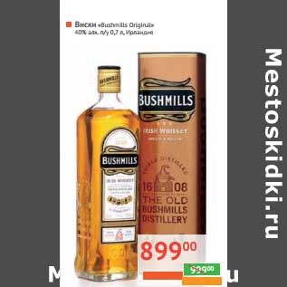 Акция - Виски "Bushmills Original" 40% алк n/у