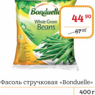 Акция - Фасоль стручковая "Bonduelle"