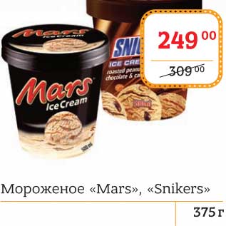 Акция - Мороженое "Mars" "Snikers"