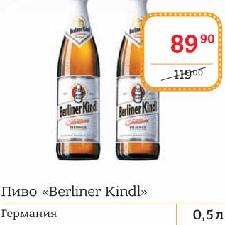 Акция - Пиво "Berliner Kindl"