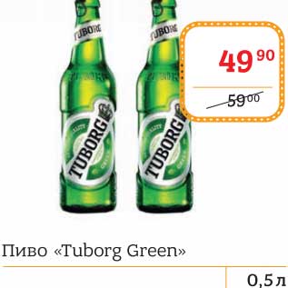 Акция - Пиво "Tuborg Green"