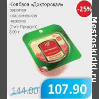 Акция - Колбаса Докторская ПИТ-ПРОДУКТ