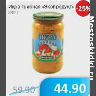 Акция - Икра грибная Экопродукт